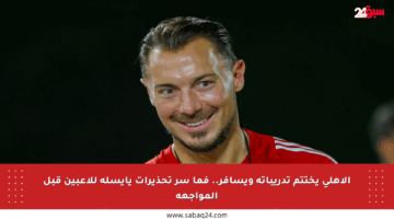 الأهلي يختتم تدريباته ويسافر.. فما سر تحذيرات يايسله للاعبين قبل المواجهة